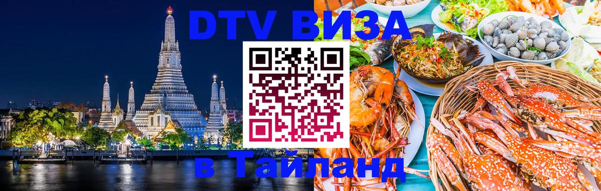 Сколько стоит DTV виза — актуальные цены, оформление даже без документов - 04.10.2025 Сколько стоит DTV виза — актуальные цены, оформление даже без документов - 05.10.2025
